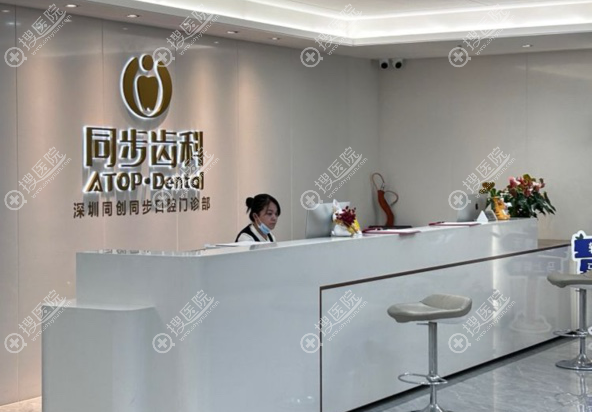 同步齒科是一個什麼樣的品牌 同步齒科是一個什麼樣的品牌