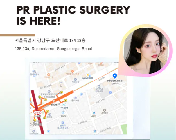 韓國PR整形外科醫院地址