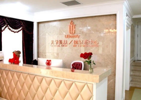 辽宁曙光整形外科医院(原协和)