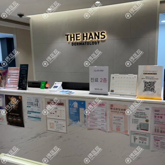 韓國the hans皮膚科怎麼樣? 韓國the hans皮膚科怎麼樣?