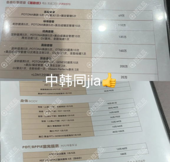韓國the hans皮膚科爆款項目大盤點,照著做準沒錯! 韓國the hans皮膚科爆款項目大盤點,照著做準沒錯!