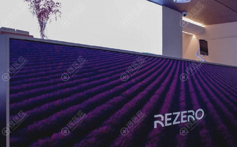 一、釜山Rezero皮膚科核心優勢與環境解析