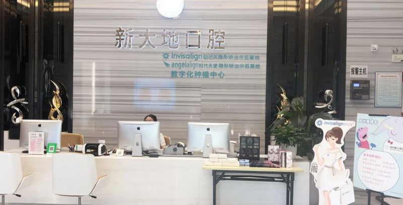 二、醫生團隊怎麼樣?誰給你看牙?