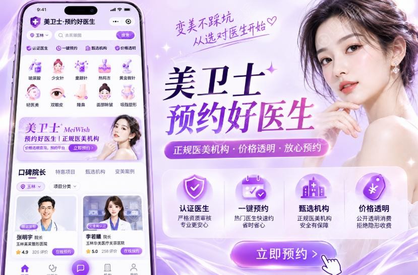 美卫士 美卫士