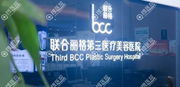 天津联合丽格第三医疗美容医院简介 天津联合丽格第三医疗美容医院简介