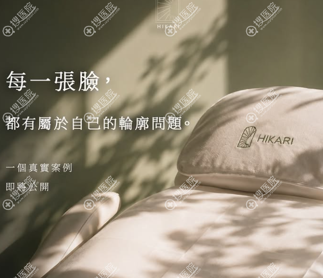 香港曦源Hikari醫美在哪裡 香港曦源Hikari醫美在哪裡