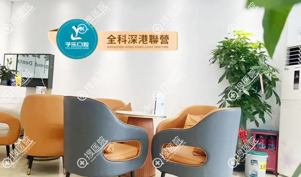 深圳熊貓齒科連鎖(东门店)地址 深圳熊貓齒科連鎖(东门店)地址
