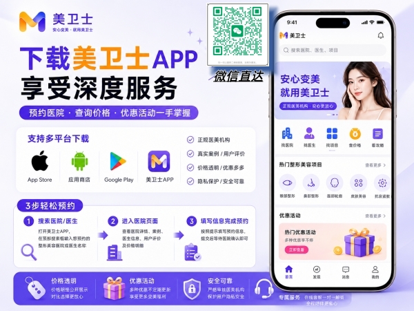 美卫士预约郑州东方贺洁眼修复