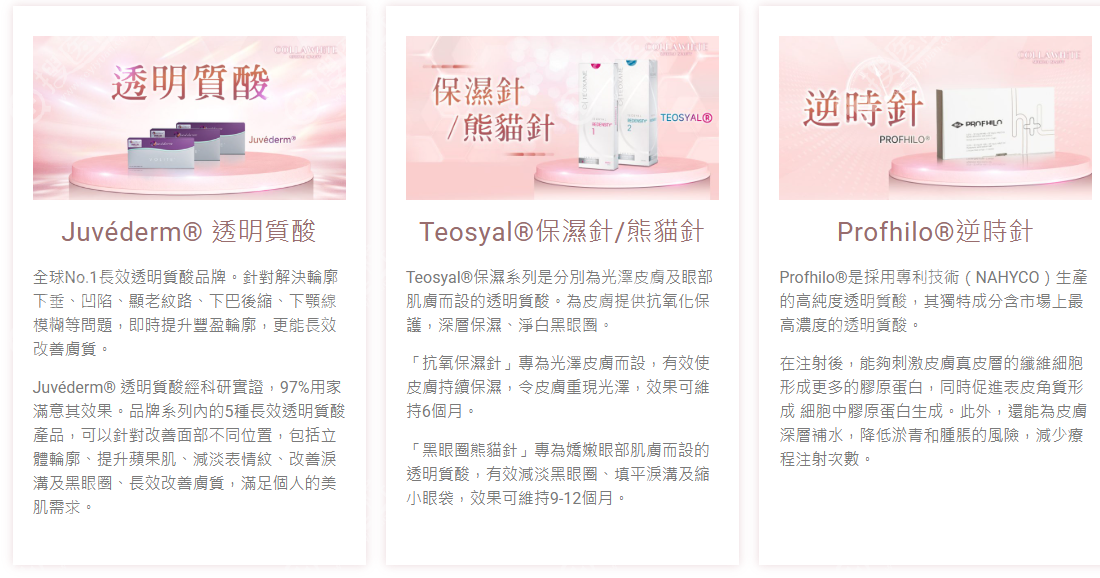 香港GENIC SKIN醫美有哪些醫美療程 香港GENIC SKIN醫美有哪些醫美療程