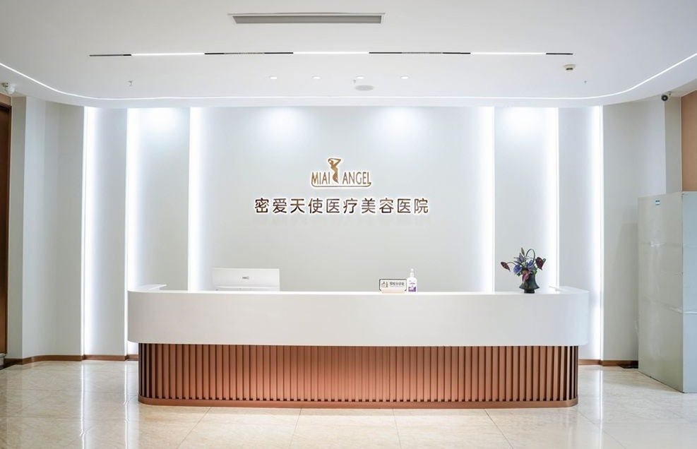 成都密爱天使医疗美容医院前台
