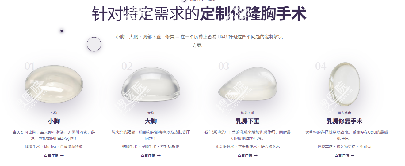 韓國U&U整形外科较大的特色是什麼 韓國U&U整形外科较大的特色是什麼