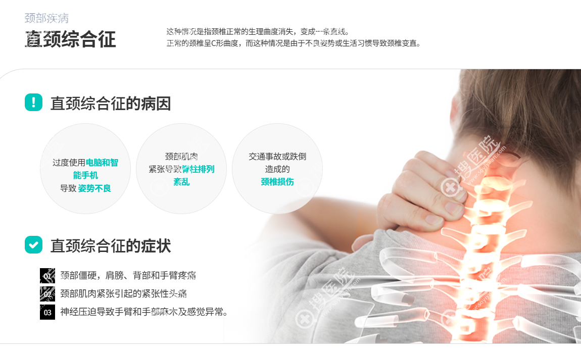 延世Barochuk醫院主要治療哪些脊柱疾病 延世Barochuk醫院主要治療哪些脊柱疾病
