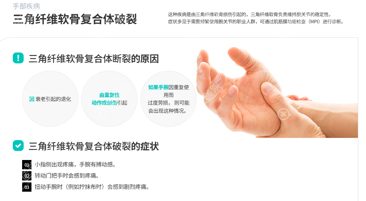 延世Barochuk醫院有手部和足部專科嗎 延世Barochuk醫院有手部和足部專科嗎