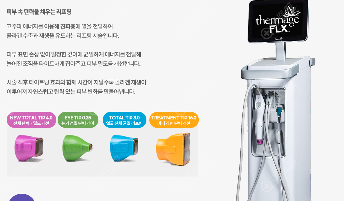 RE&YOUNG雷射與Skin Booster| RE&YOUNG雷射與Skin Booster|