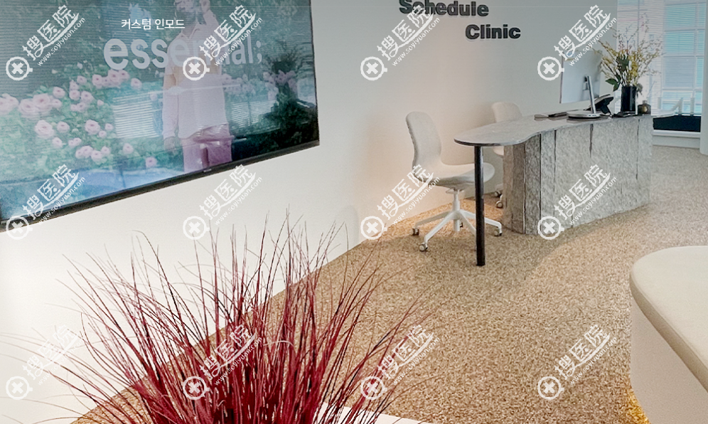 �n��Schedule�tԺ��Schedule Clinic��