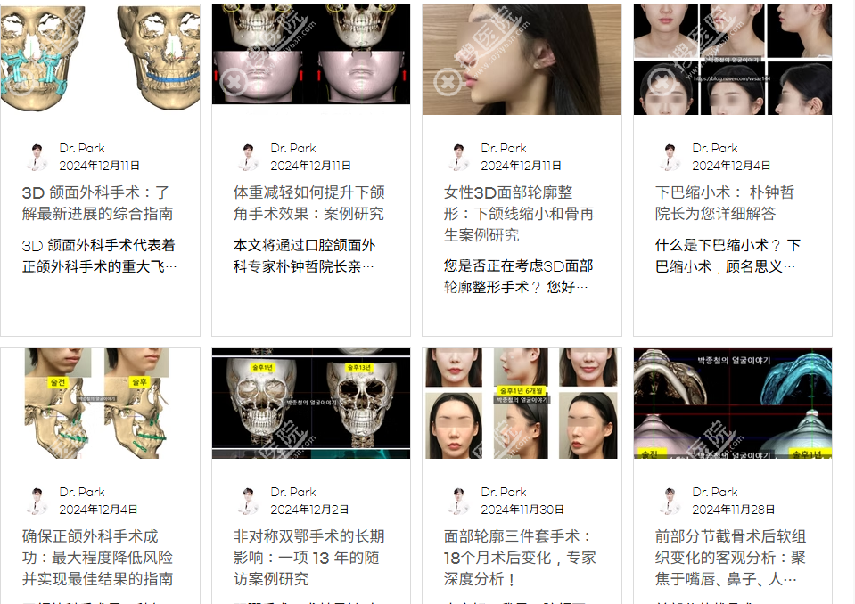 樸鍾哲醫生擅長什麼 樸鍾哲醫生擅長什麼