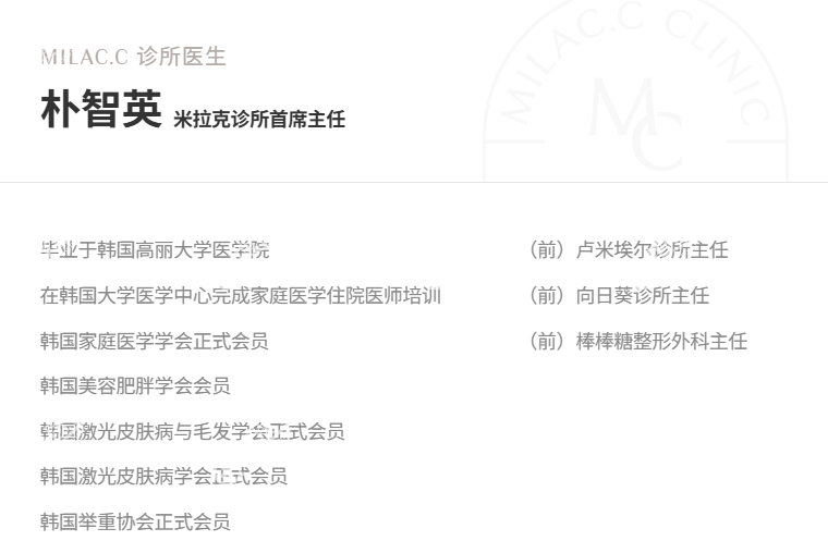 韓國美萊熙醫院有哪些醫生 韓國美萊熙醫院有哪些醫生