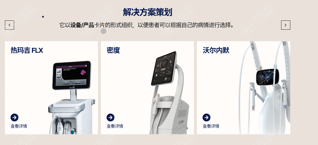 韓國瑞琦思醫院有哪些熱門設備 韓國瑞琦思醫院有哪些熱門設備