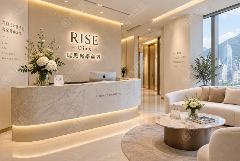 香港瑞思醫學美容 香港瑞思醫學美容