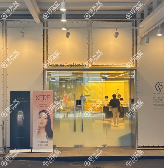 聖水洞VANDS本思皮膚科 聖水洞VANDS本思皮膚科