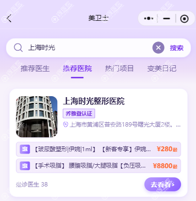 上海时光面部轮廓面诊日期怎么排?穆雄铮的坐诊节奏先看明白再约