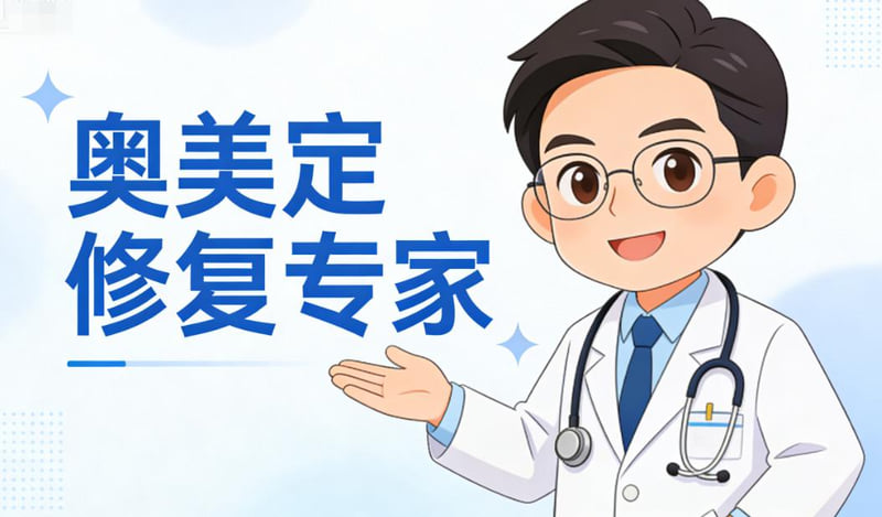 吴毅平奥美定取出