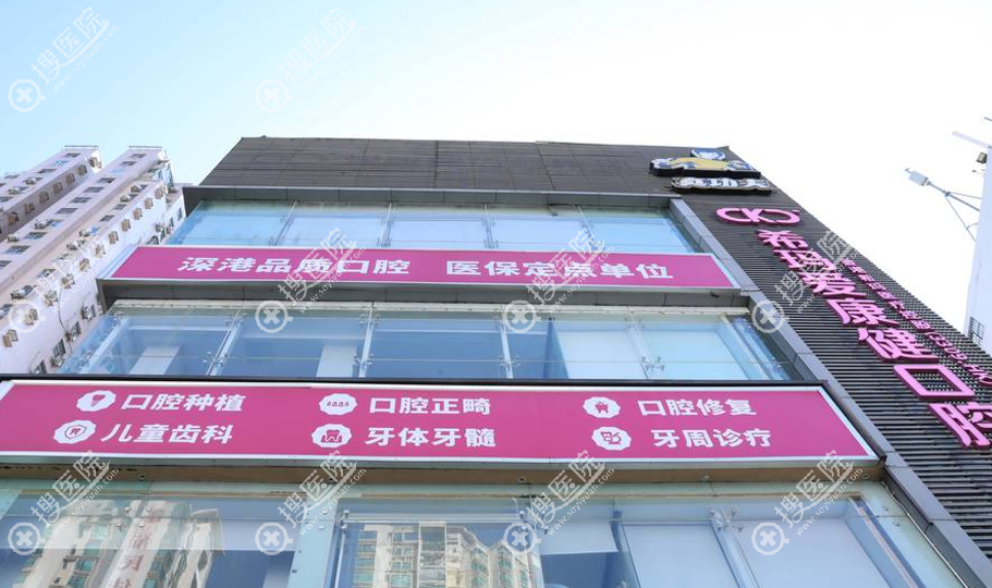 深圳愛康健福田旗艦店靠譜嗎 深圳愛康健福田旗艦店靠譜嗎