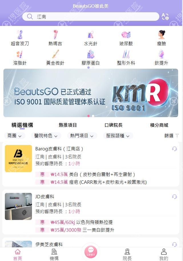韓國濟州皮膚科醫院推薦哪家?濟州皮膚科排名靠前的有哪些及預約方法