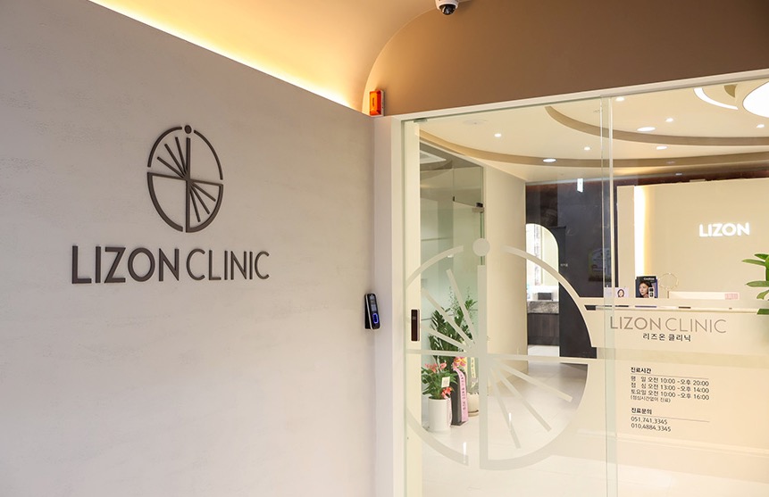 釜山Lizon皮膚科Centum店