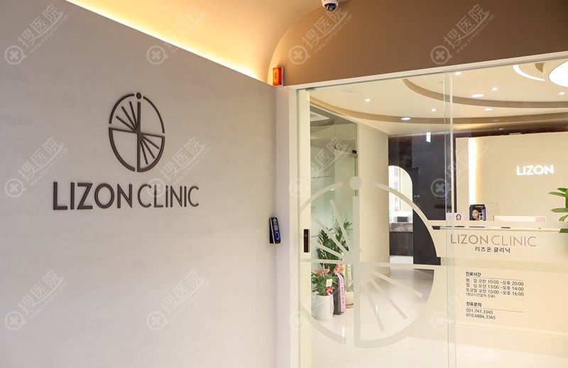 一、釜山Lizon皮膚科Centum店是什麼類型的醫療機構?