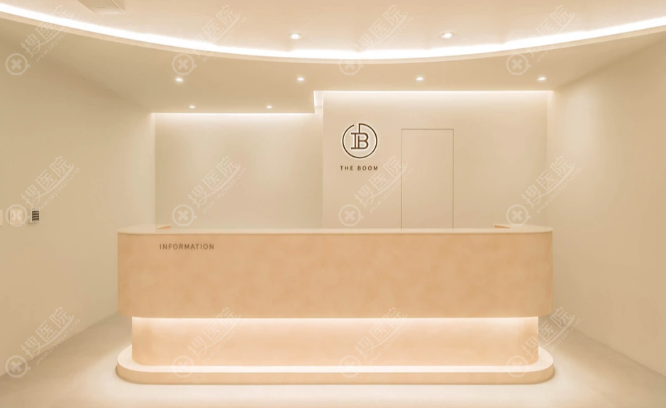 釜山the boom皮膚科導診台\ 釜山the boom皮膚科導診台\