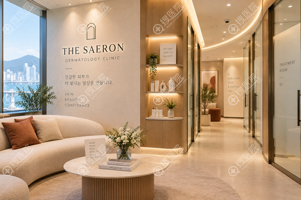 釜山THE SAERON皮膚科技术特色 釜山THE SAERON皮膚科技术特色