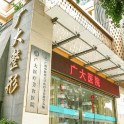 广州广大整形医院罗延平:面部轮廓怎么对、怎么约?2026 年约诊指南
