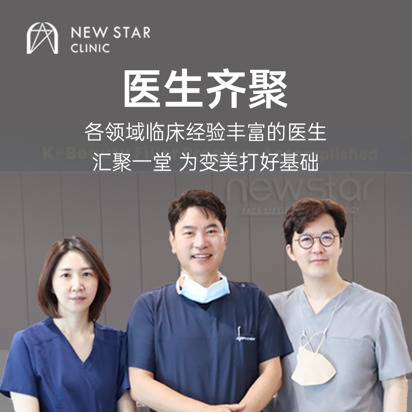 三、江南Newstar皮膚科玻尿酸特色在哪?自然感與結構設計是關鍵