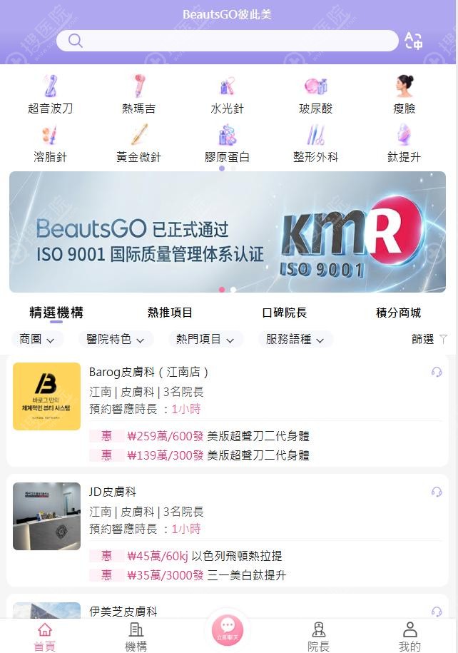 飛韓國做醫美真的比較划算?台韓醫美大PK:價格、效果、體驗一次講清楚!