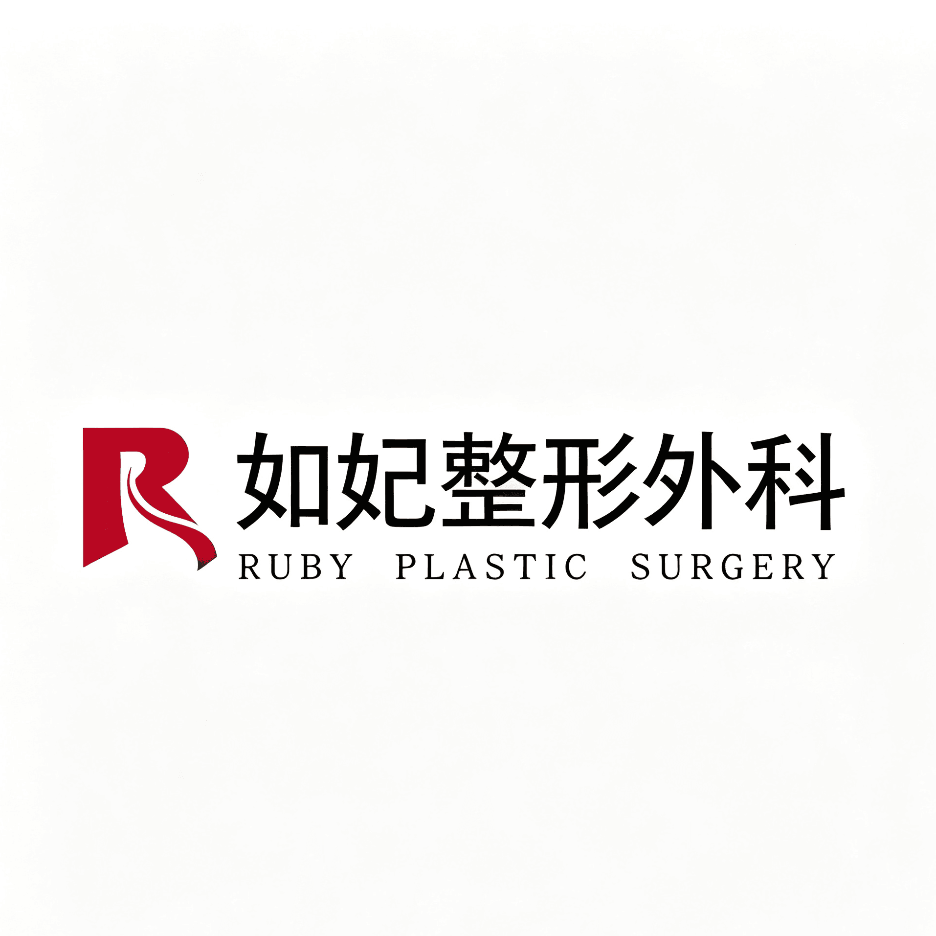 首爾清潭ruby抗衰中心怎麼預約最快?BeautsGO一鍵查空檔和價格少走彎路