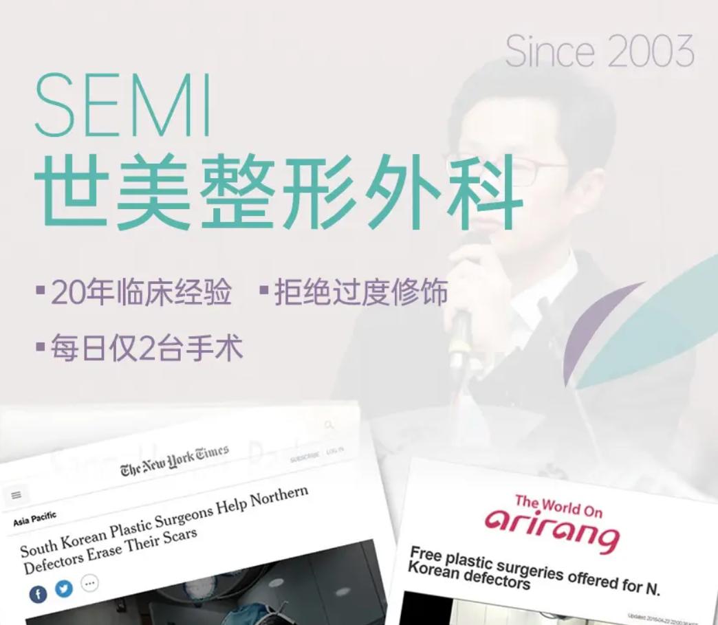 韓國世美整形外科正規嗎?朴相炫院長專攻眼修復十幾年,BeautsGO APP看網友評價