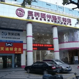许磊 福州名韩医疗美容门诊部