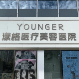 李在郁医生怎么预约?北京漾格到院路线与面诊排期,美卫士上先核对