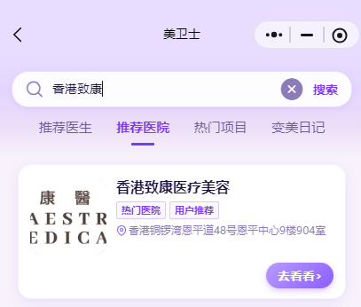 香港致康怎么预定?上美卫士就能锁名额