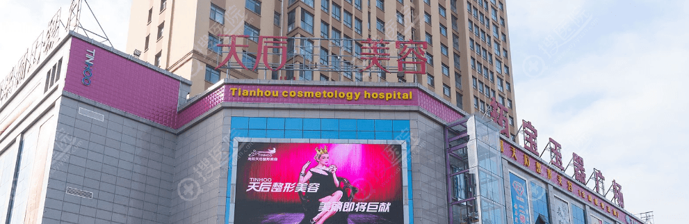 郭小溪医生在南阳天后医疗美容门诊部主要涉及皮肤美容与抗衰老、去皱方向,面诊时她会根据个人皮肤状态给出方案建议。下面把预约方式、面诊准备、项目方向和注意事项逐条整理清楚,方便次接触医美或者外地专程前往南阳的用户参考。