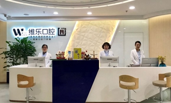 四、无锡维乐口腔价格能做到明明白白的原因