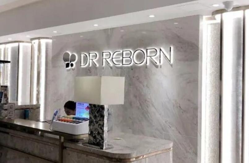 ���DR REBORNҽ�����ŵ�ԤԼָ�ϣ����꼪�ο���9504Ԫ��ôԼ��