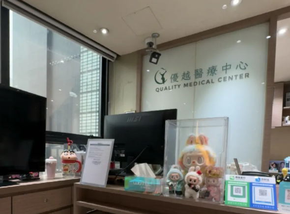 香港优越QUALITYMEDICL如何预约面诊,关键就一句:提交后要等门店确认档期
