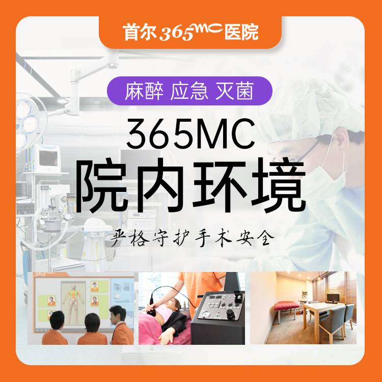 四、365mc的热门吸脂项目与参考价格