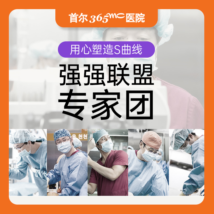 三、365mc吸脂医院的位置、营业时间和医生团队