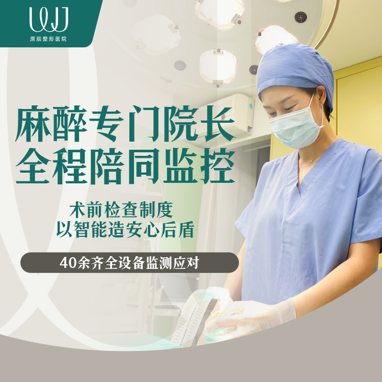 想找原辰整形医院李周宪院长做面诊?怕排队太久,上BeautsGO直连客服帮你对流程,面部提升自然吗